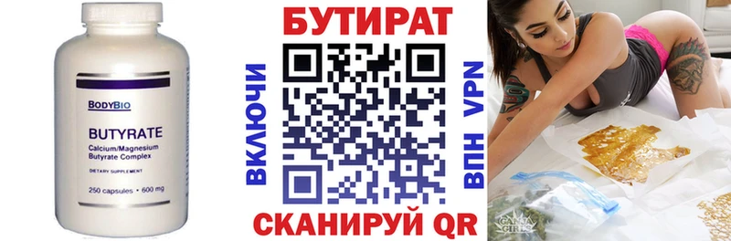 ссылка на мегу сайт  Коркино  БУТИРАТ Butirat  цены  
