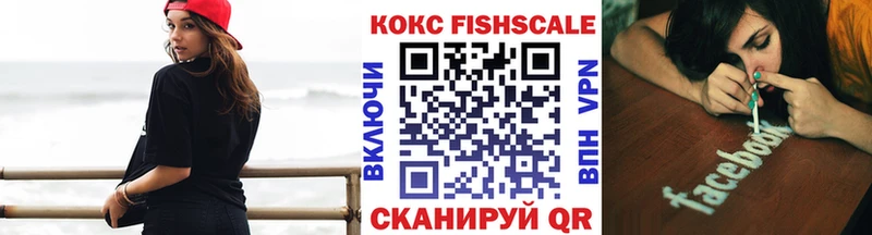 Cocaine Fish Scale  Коркино 