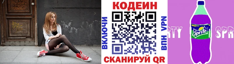 Кодеиновый сироп Lean Purple Drank  Коркино 