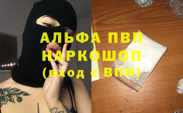 альфа пвп Осташков