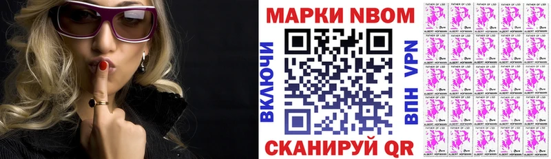 Марки 25I-NBOMe 1500мкг  Коркино 